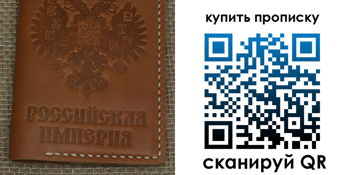 прописка от собственника в Холмске